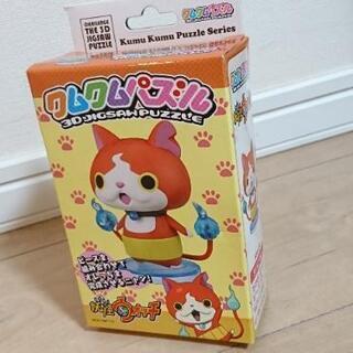 【値下げしました】妖怪ウォッチ クムクムパズル【新品】