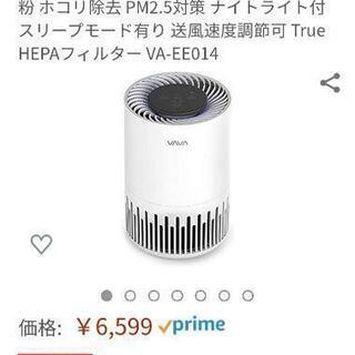 新品未使用品VAVA 空気清浄機 小型 静音 3-in-1 脱臭...