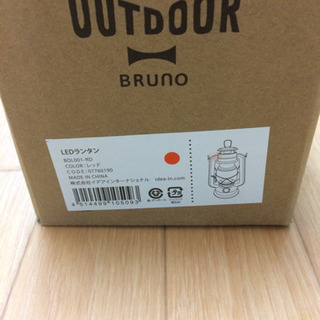 新品未使用！ ブルーノ LEDランタンの画像