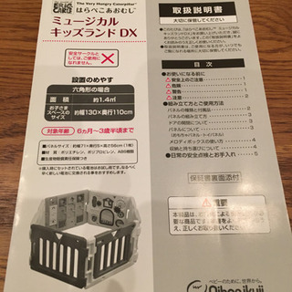 日本育児　ミュージカルキッズランドDX  はらぺこあおむしの画像