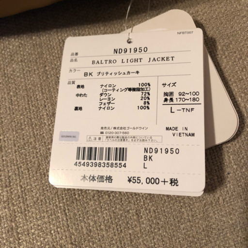 【THE NORTH FACE】バルトロライトジャケット BK ブリティッシュカーキ Lサイズ 