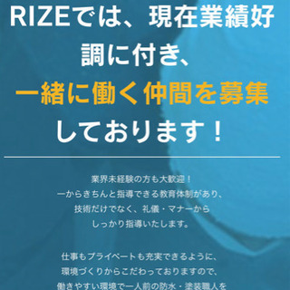従業員募集❗️何でも応相談❗️経験者優遇❗️