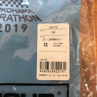非売品　UNDER ARMOUR 横浜マラソンウィンブレ