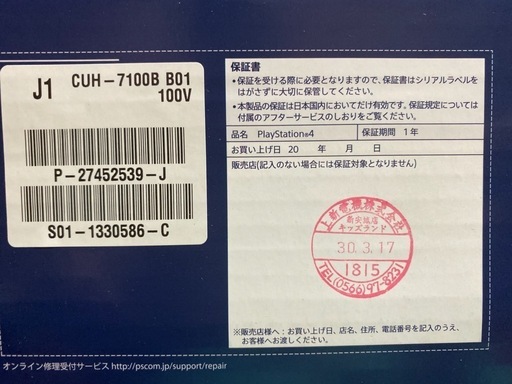 【値下げ】PS4Pro(1TB)+ソフト5本