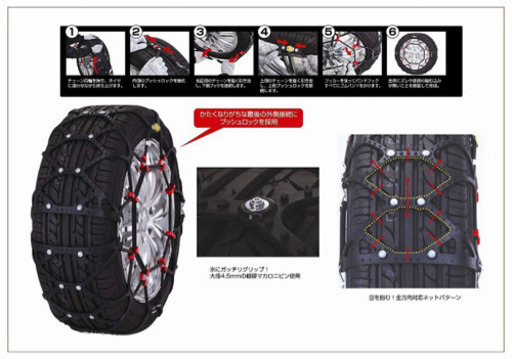 タイヤチェーン エコメッシュ2 FB13 SUV向け