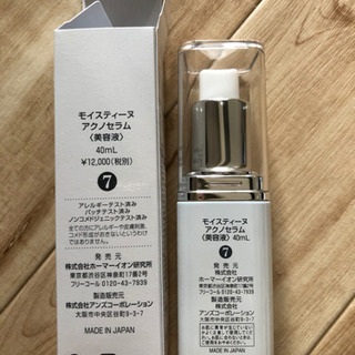 モイスティーヌ