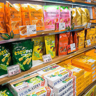 地域(北海道)限定土産卸売り