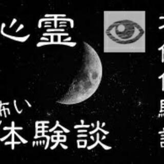 実体験談をお聞かせください！