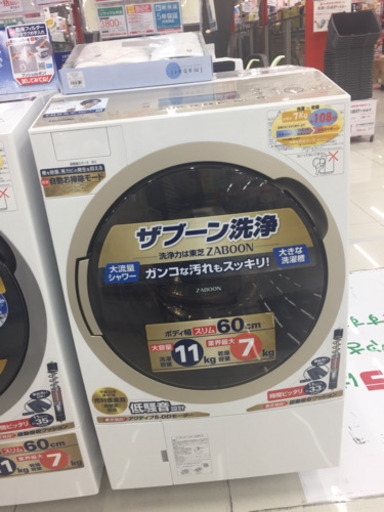2018年購入 東芝洗濯乾燥機ザブーン