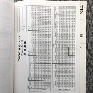 TOEICテスト公式問題集 新形式問題対応編の画像