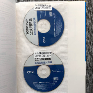 TOEICテスト公式問題集 新形式問題対応編の画像