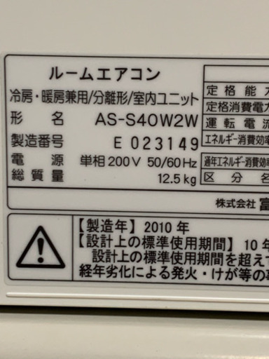 ㊗️絶品‼️美品❗️激安❗️17畳まで❗️取付込❗️FUJITSUエアコン