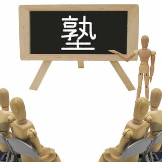 未経験OK👍塾講師