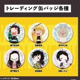 鬼滅の刃  トレーディング缶バッジ全6種の画像