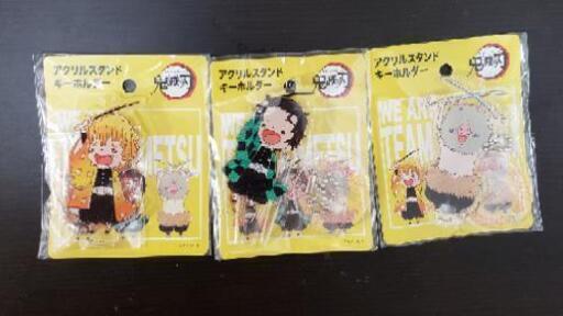 鬼滅の刃　キーホルダー