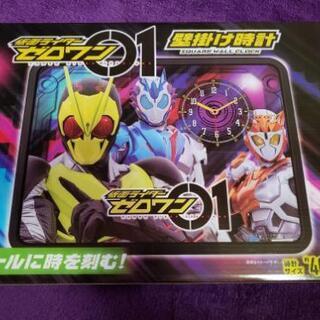 仮面ライダーゼロワン 掛け時計 ヨコ型