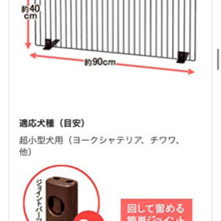 ペットフェンス 新品未開封の画像