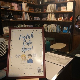 English Cafe x ミクラマチパーラーを開催します！の画像