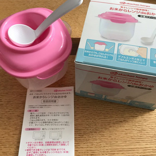 【値下げ】アカチャンホンポ お米からレンジdeおかゆ