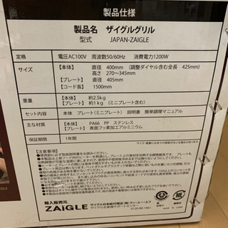 取引中　ザイグル　オプション・取説付きの画像