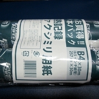 感熱記録ファクシミリ用紙（Ｂ４×30m巻）