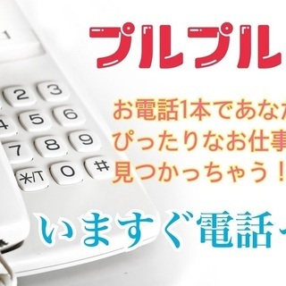 【副業ok】高松市内（岡山市内もあるよ(⋈◍＞◡＜◍)。✧♡）で接客のお仕事＃面接後2～3日以内に働けます('◇')ゞの画像