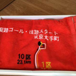 箱根駅伝ビッグバスタオル