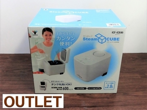 【ハッピー西葛西店】スチームファン式加湿器2.8L【アウトレット品】ID46752