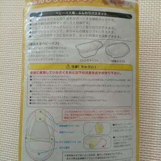 【お値下げしました】バスチェア&ベビーバス&バスネット&温度計の画像