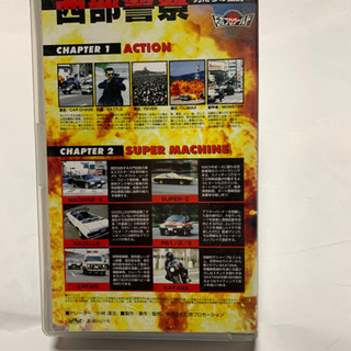 西部警察、男たちの伝説の画像