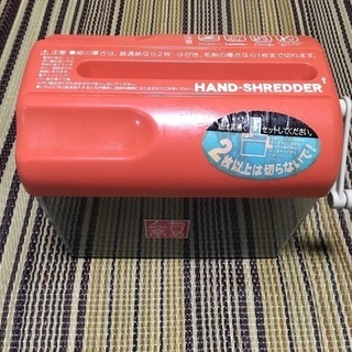 シュレッダー