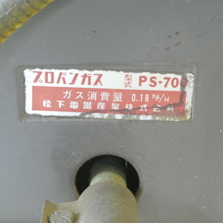 レトロ ナショナルのガスストーブ　PS-700　プロパンガスの画像