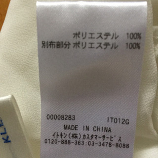 トップスの画像