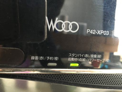 HDD内蔵 プラズマテレビ 42型 30000