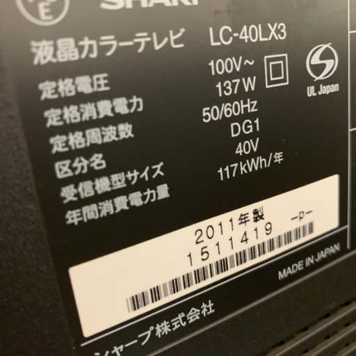 ★SHARP AQUOS クアトロン 40V型 液晶テレビ　LC-40LX3★
