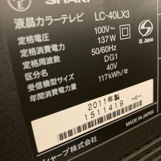 ★SHARP AQUOS クアトロン 40V型 液晶テレビ　LC-40LX3★の画像