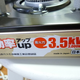 未使用 TOKAI カセットコンロ コン郎 TC-30HH 札幌 中央区の画像