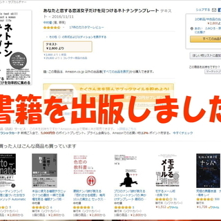 モテながら恋愛商材を作る方法を教えます