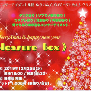今年のクリスマスは揚輝荘でお芝居を🎄
