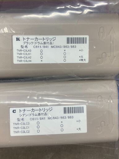 OKI　トナーカートリッジ・イメージドラム