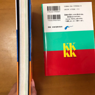 学校の怪談 本の画像