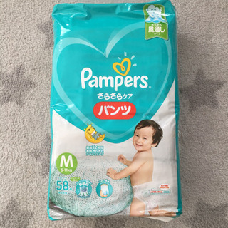 のこり3袋‼️パンパースMサイズ（パンツタイプ）