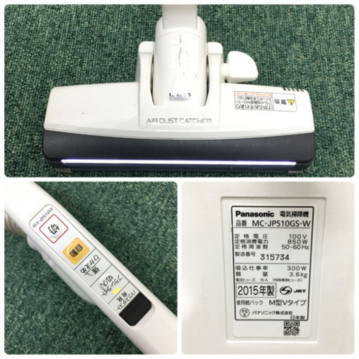 ＊配達無料地域あり＊パナソニック 紙パック式掃除機 Jコンセプト 2015年製＊
