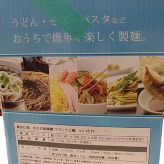 ウマくてご麺　洗える製麺機の画像