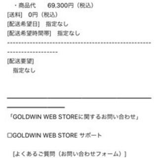 ほぼ定価です！ノースフェイス サザンクロスパーカ Southern Cross Parkaの画像