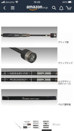 タカミヤ　ロット　MBG-76T