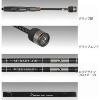 タカミヤ ロット MBG-76T