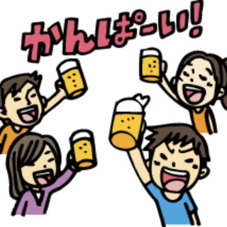 忘年会に参加しませんかー？