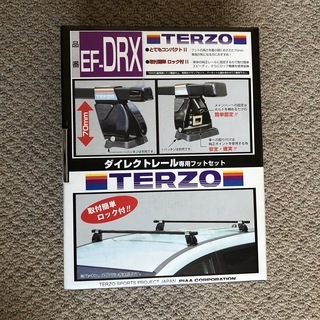 TERZO EF-DRX ダイレクトレール専用フットセット