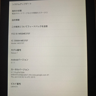 ASUS Nexus 500円の画像